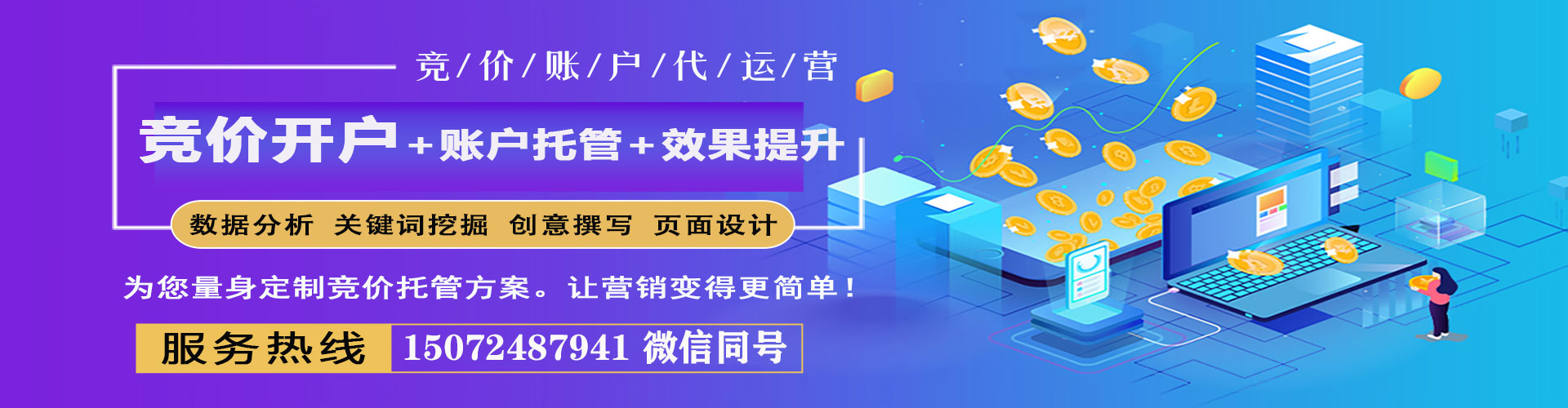 金堂百度推广优化